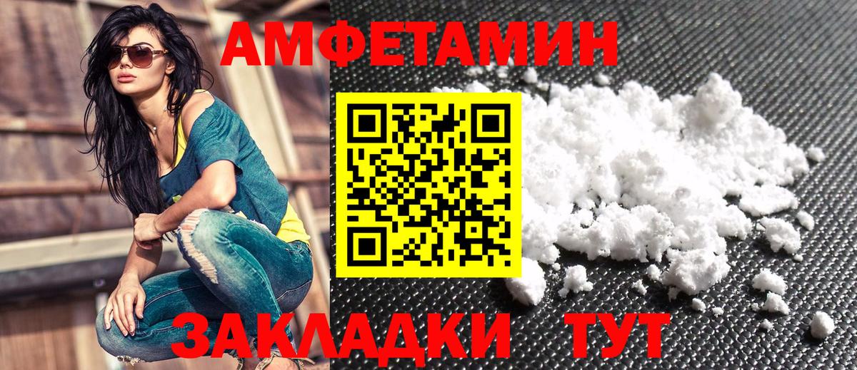 Амфетамин  АМФЕТАМИН Premium  Вход с VPN  omg как зайти  Губаха 