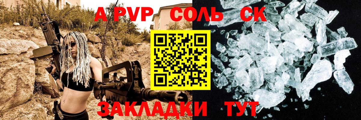 Альфа ПВП СК КРИС  Вход с VPN  Губаха  цены   A PVP мука  APVP VHQ  Alpha-PVP 