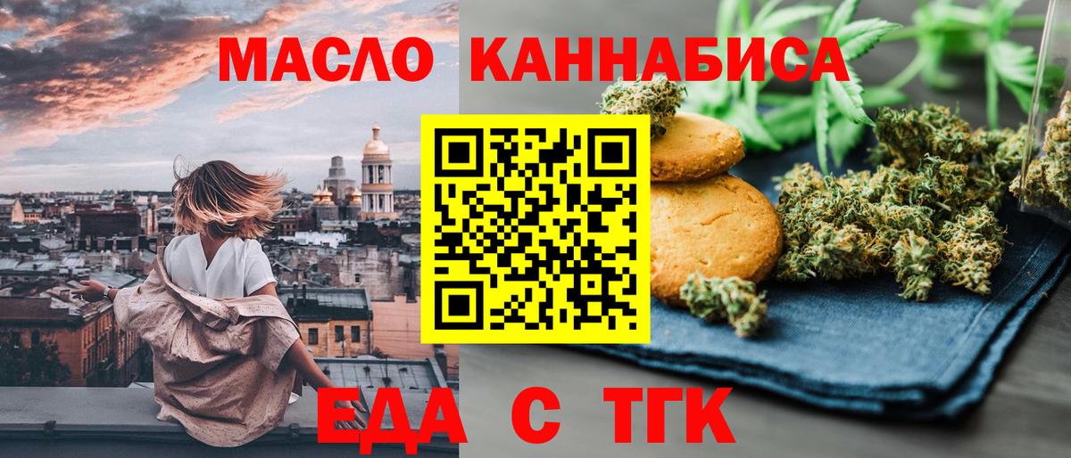 Canna-Cookies конопля  Вход с VPN  Губаха 