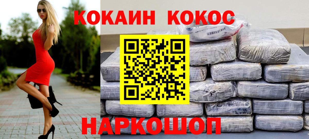COCAIN 97% Губаха