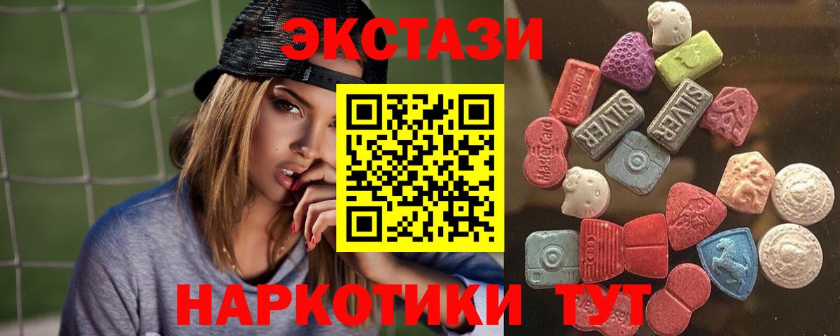 Ecstasy louis Vuitton  Ecstasy  Экстази TESLA  Губаха  mega ТОР  Вход с VPN 