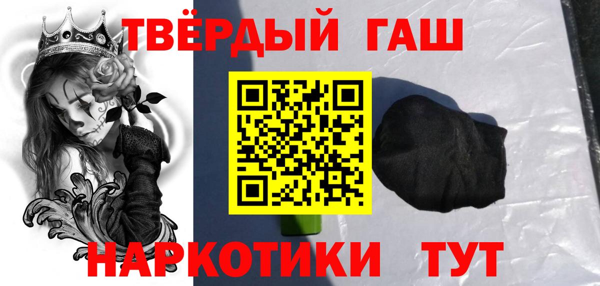 ГАШ hashish Губаха