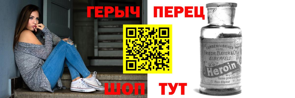 Героин белый  Вход с VPN  Губаха 