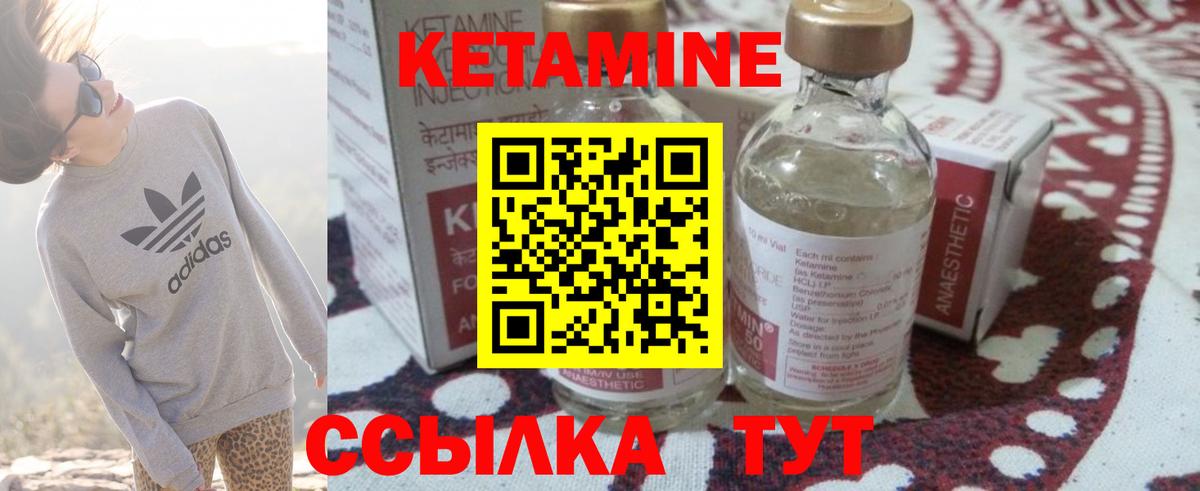 Кетамин VHQ Губаха