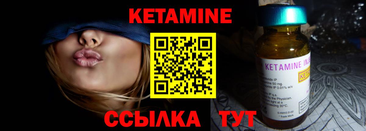 Кетамин ketamine  Вход с VPN  Губаха  Кетамин ketamine 