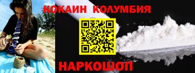 кокаин колумбия Гудермес