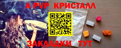 ALPHA PVP Дмитров