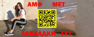 амфетамин Железногорск