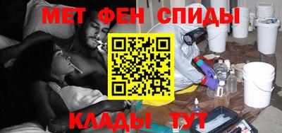 метамфетамин Гуково