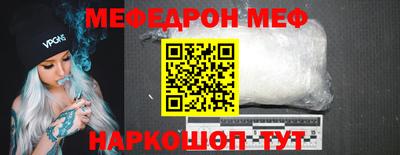 метамфетамин Гуково