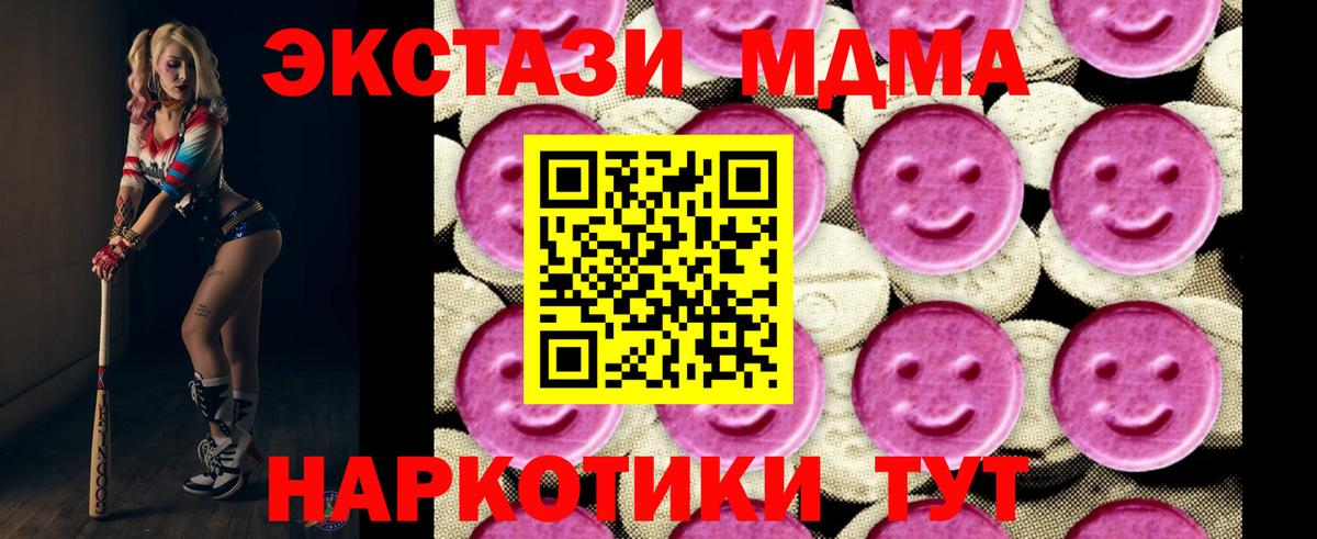 MDMA crystal Губаха