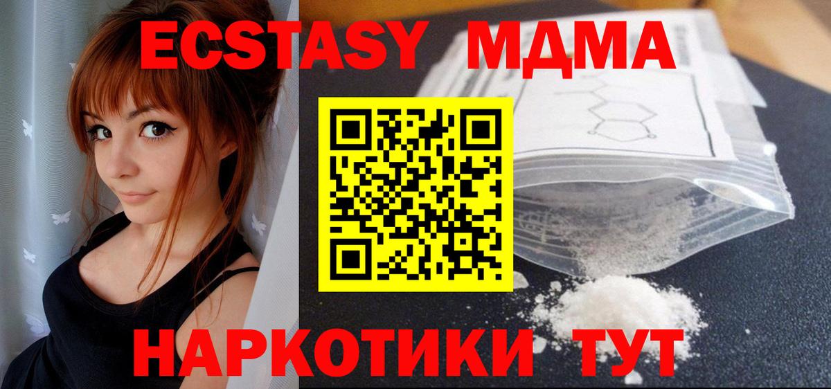 Губаха  МДМА молли  МДМА  МДМА crystal  Вход с VPN 