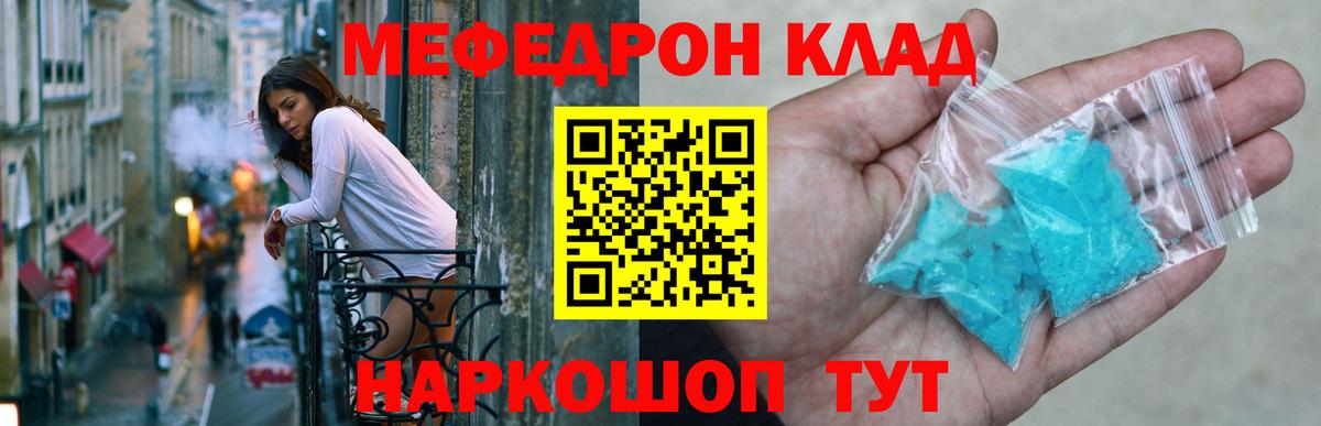 Губаха  Мефедрон VHQ  Меф мяу мяу  Мефедрон  как найти наркотики  Вход с VPN 