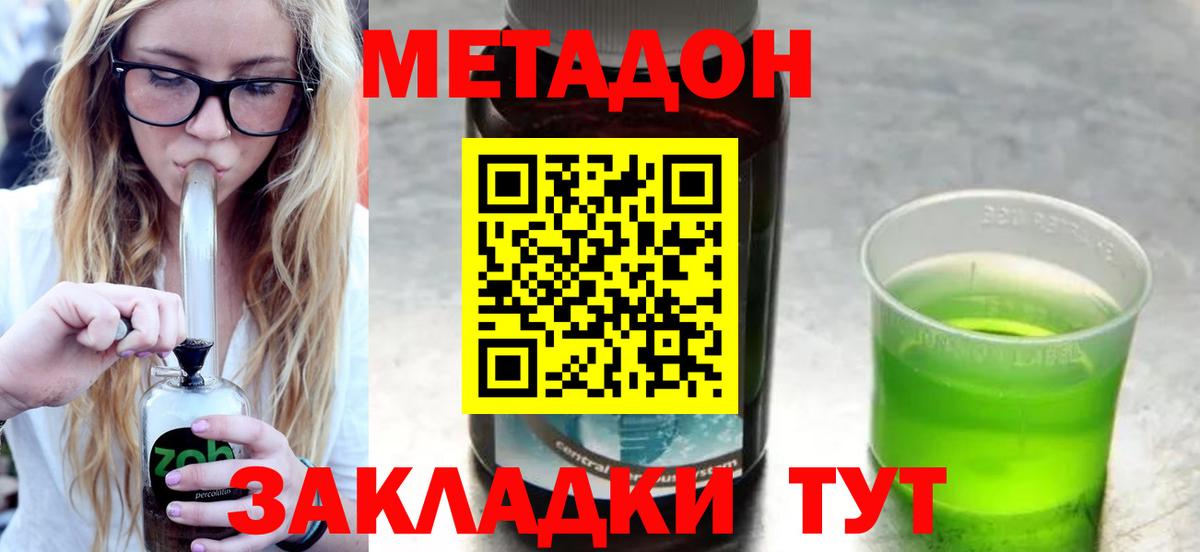 блэк спрут зеркало  Вход с VPN  МЕТАДОН methadone  Губаха  Метадон белоснежный 