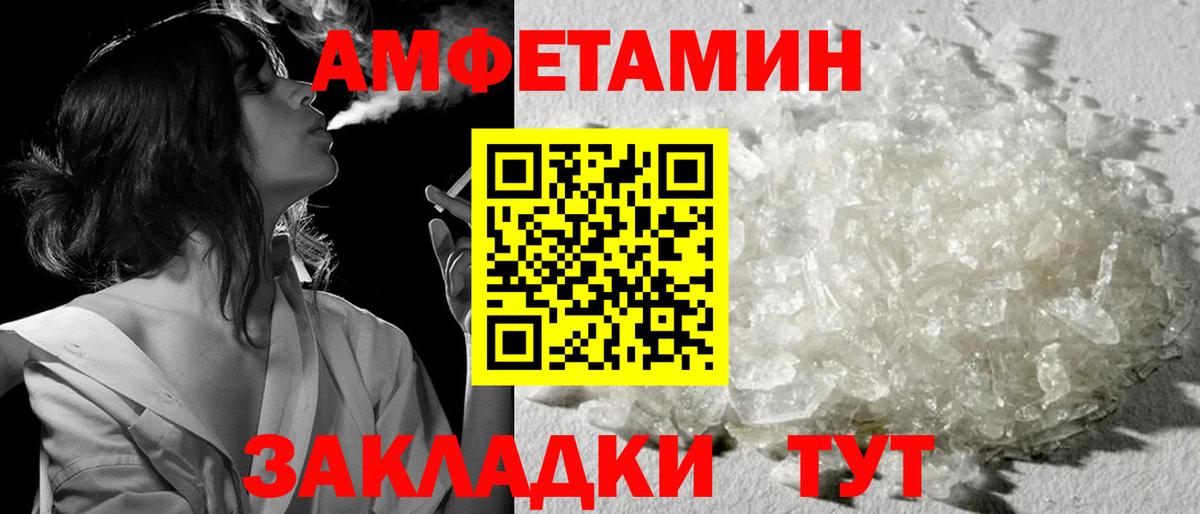 МЕТАМФЕТАМИН Декстрометамфетамин 99.9% Губаха
