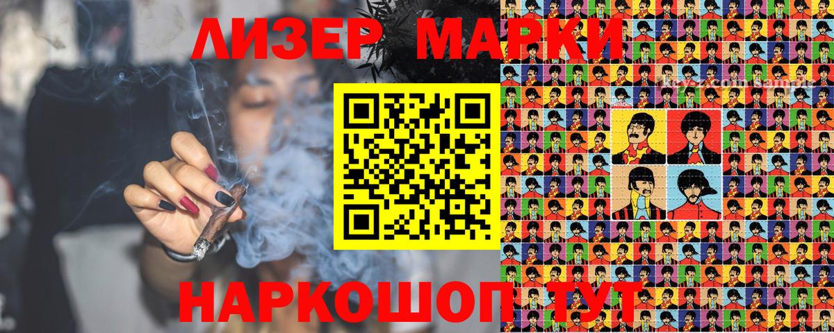 Марки 25I-NBOMe 1,5мг  Вход с VPN  Губаха 