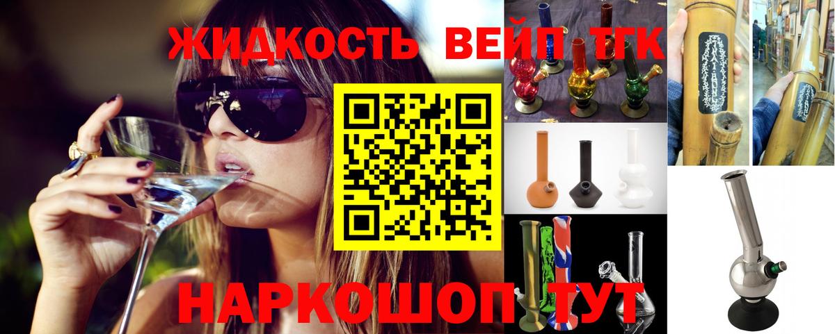 Губаха  ТГК вейп  Вход с VPN 